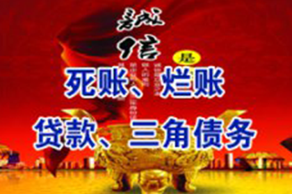 勃利催收公司